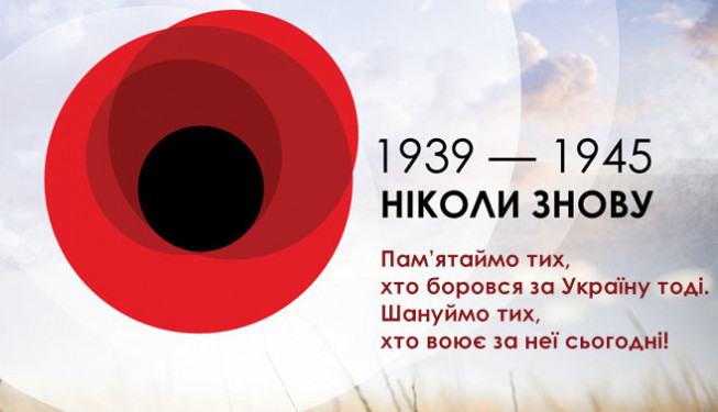 День памяти и примирения. День победы
