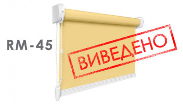 Система RM-45 выведена из коллекции, выбирайте систему RM-50