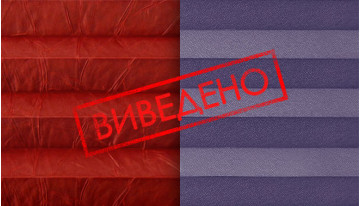 Ткани плиссе выведены из коллекции