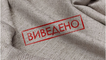 Tibet Grey выведена из коллекции