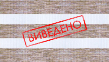 Ткань выведена из коллекции