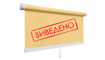 Система  Spring-32 выведена из коллекции