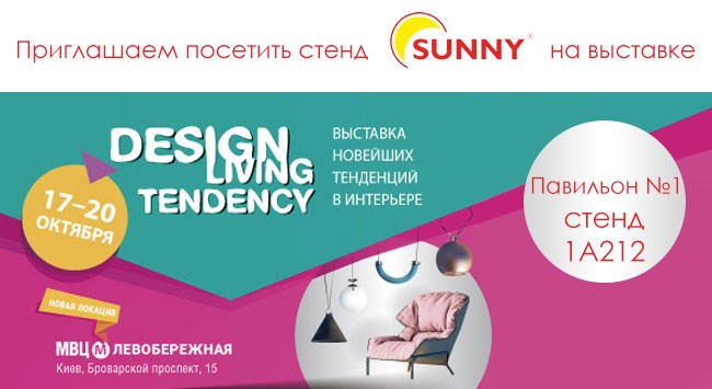 ПРИГЛАШАЕМ ПОСЕТИТЬ СТЕНД TM SUNNY НА ВЫСТАВКЕ DLT 2018