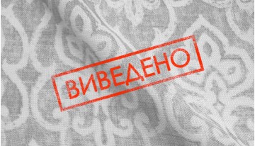 Granada 1 виведена з колекції