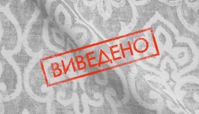 Granada 1 виведена з колекції