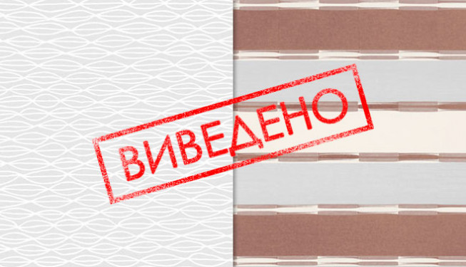 Вивід тканин для рулонних штор
