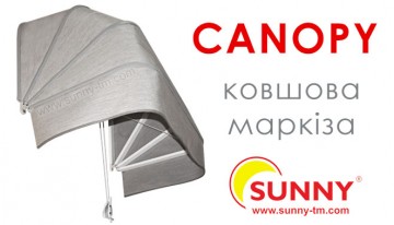 Нова маркіза CANOPY від SUNNY TM