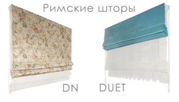 Новинки римських штор!