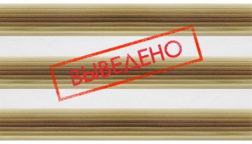 Ткань DN-Elite Mocco осталась в ограниченном количестве!