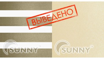Ткань DN-Metallic 75 и Satin Apricot выведены из коллекции! 
