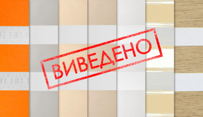 Вивід тканин з колекції День-Ніч