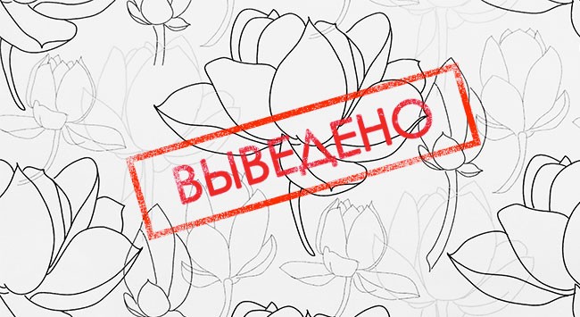 Ткань Lotos White выведена из коллекции!  