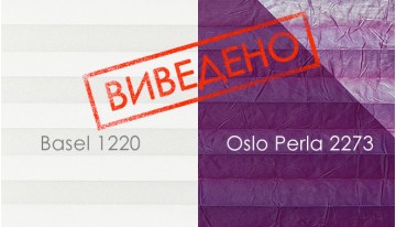 Тканини плісе, що виведені з колекції
