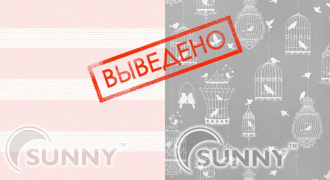 DN-Bahama 105 и Vintage Silver выведены из коллекции!