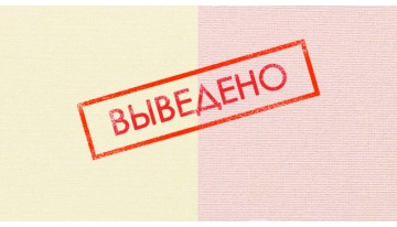 Ткани А53 и А63 выведены и заменены на ткани Malta