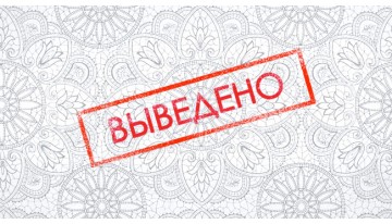 Agra White выведена из коллекции