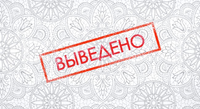 Agra White выведена из коллекции