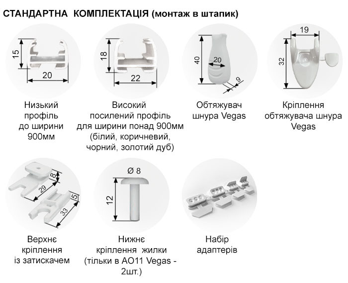 Plisse АО-11 Vegas