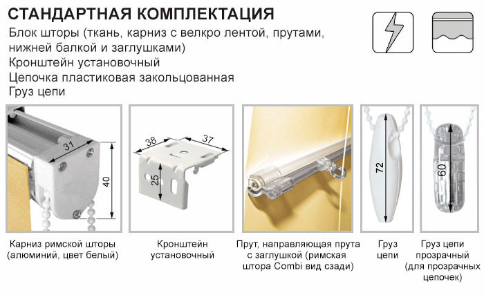 Римская штора Combi