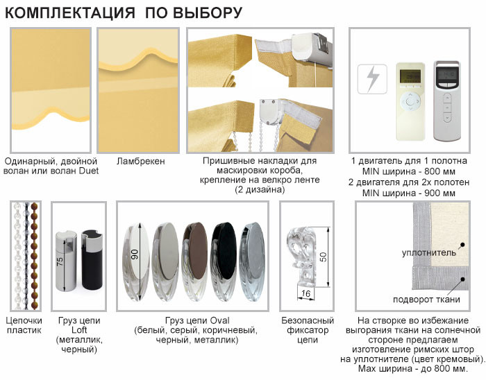 Римская штора DN-Lux