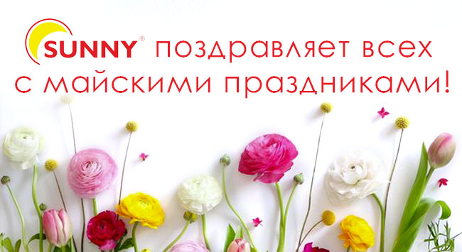 График работы на майские праздники