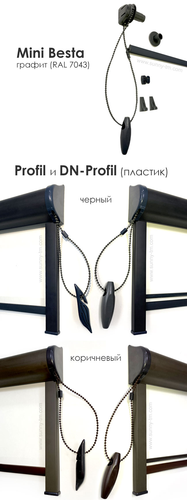 Новые цвета Mini Besta, Profil (ПВХ) и DN-Profil (ПВХ)