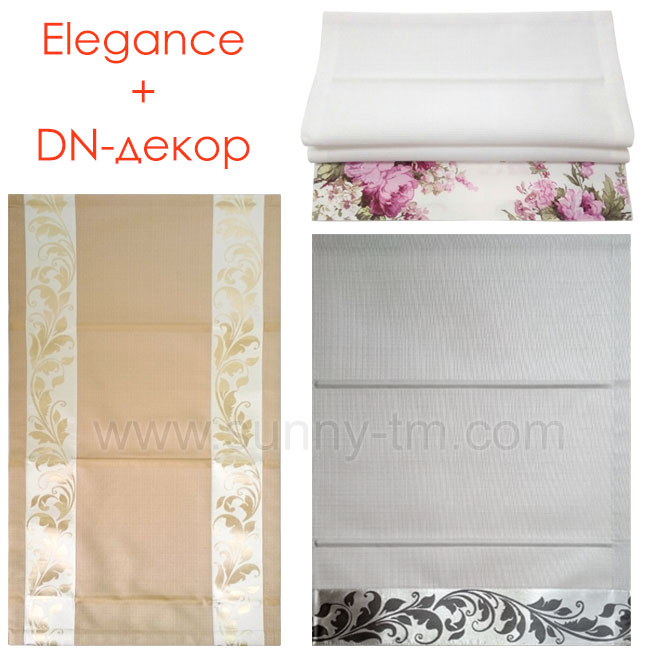 Нові можливості римських штор Elegance