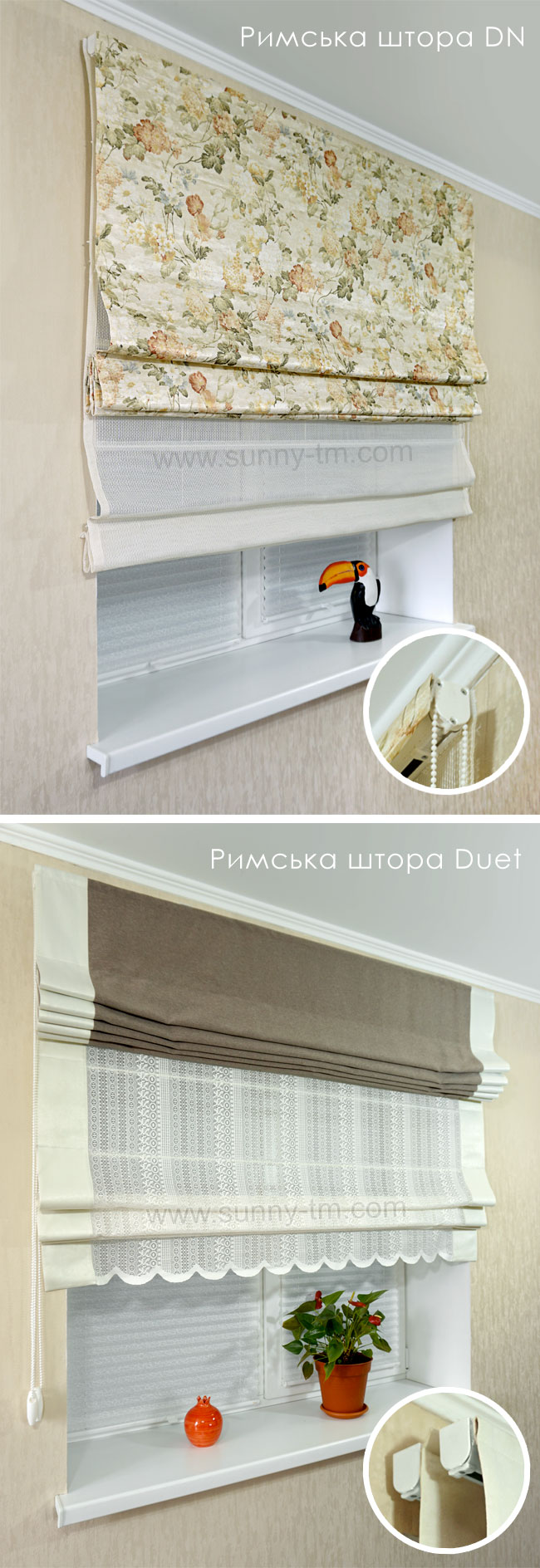 Новинки римських штор!